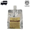 フォードヘア ルッチ メルティフルウォッシュ 550ml レフィル 詰替 単品 サロン専売品 美容室 理容室 三口産業 フォード ヘアケア FORD HER COSMETICS メルティフルパック 送料無料