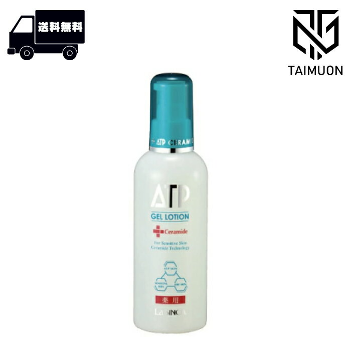 ラ・シンシア 薬用ATP ゲルローション 200mL 肌荒れ 予防 ラシンシア(4)