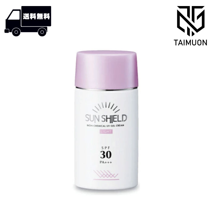 ラ・シンシア サンシールドゲル ライト SPF30 55mL 日焼け止め ラシンシア ゲル クリーム 紫外線防止