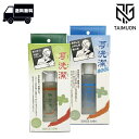 〈お得なペアセット〉 耳洗潔 20ml + 耳洗潔 COOL 20ml セット 耳掃除 耳かき 耳洗浄 スッキリ 爽快