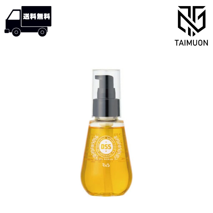 リックス DSS ヘアオイルセラム 100ml サロン専売品 美容室 美容師愛用 ヘアケア ダメージケア フローラルフルーティー ツヤ髪 スタイリング 日本ケミコス