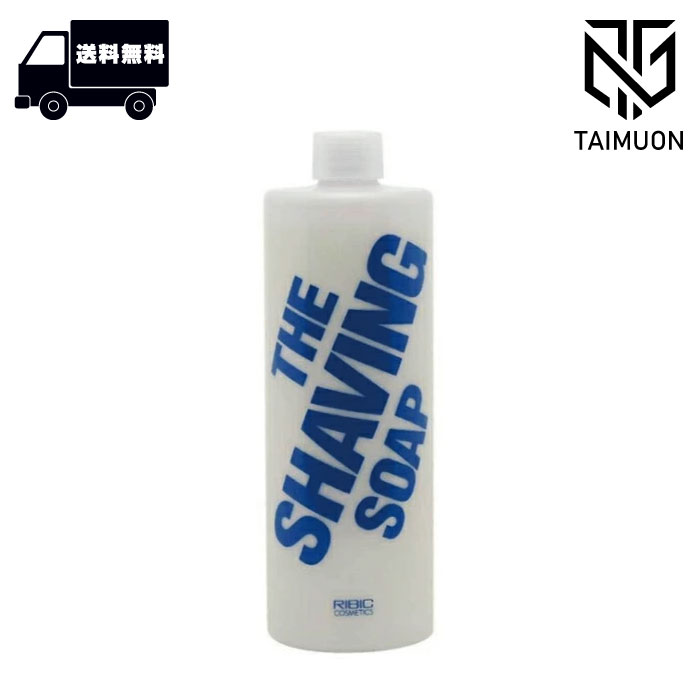 ザ・シェービングソープ 500ml リビック 顔剃り フェイス ウブ毛 シェービング 理美容