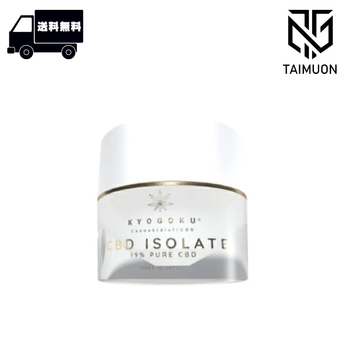 KYOGOKU CBD アイソレート 1g 京極 キョウゴク