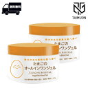 【2個セット】 AngeAile アンジュエール たまごのオールインワンジェル 200g