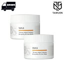 〈お得な2個セット〉 アリミノ BSスタイリングワックス 110g × 2個 BS STYLING WAX 毛流れ 毛先 ベタつかず やわらかい仕上がり スタイリング wax ワックス