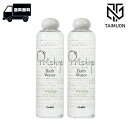 OrBS(オーブス) プリスティーン バスウォーター やわらか 300ml ×2本セット