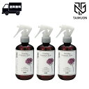 OrBS(オーブス) プリスティーン+ カミミストローズ 250ml ×3本セット