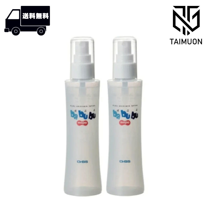 ばぶぶ マパ スキンケアローション(150ml) 2本セット(4)