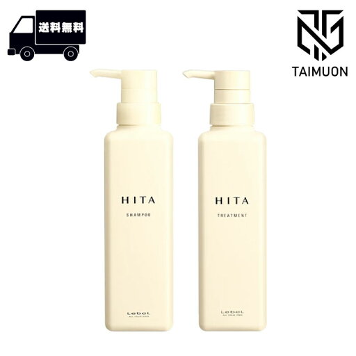 ルベル ヒタ シャンプー 400ml + トリートメント 400ml ルベル ヒタ シャンプー 400ml + トリートメント 400ml