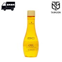 シュワルツコフ BC オイル イノセンス セラム リッチ 100ml
