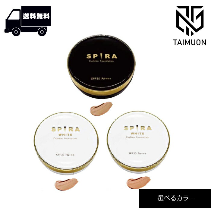 SPIRA スピラ クッションファンデーション