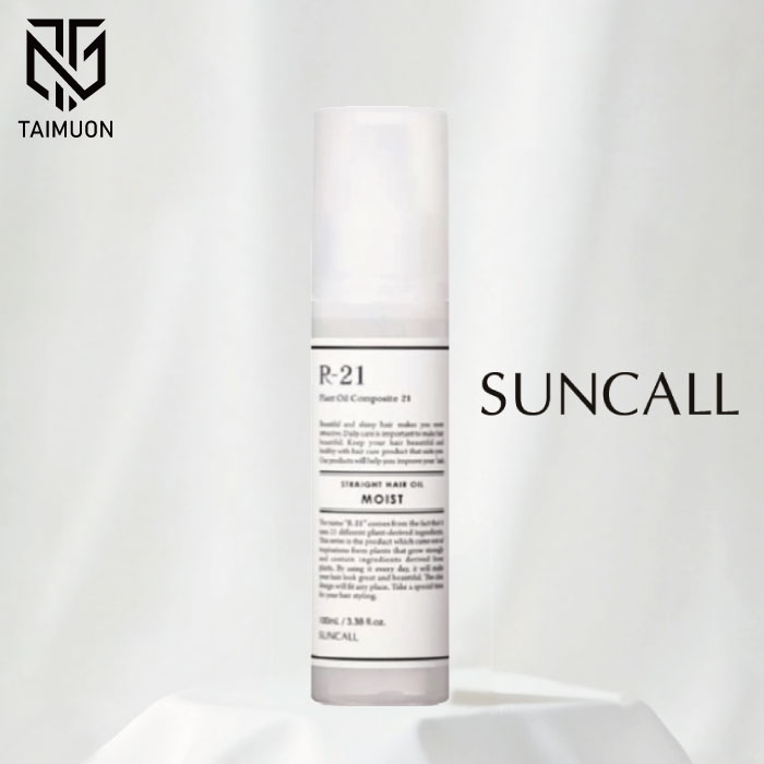 R-21 ストレート ヘアオイル モイスト 100ml サンコール SUNCALL サロン専売品 美容室 美容院 アウトバ..