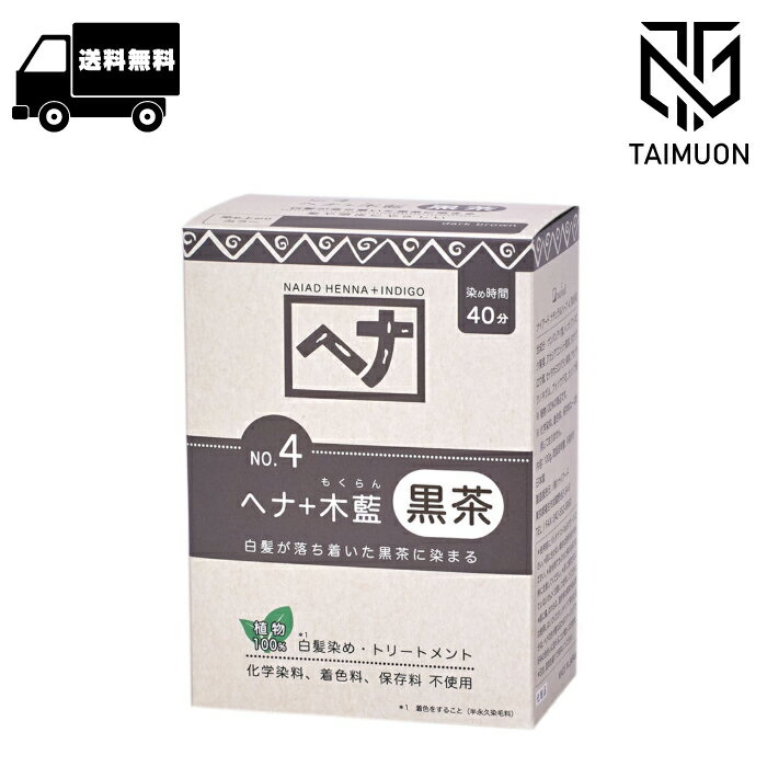 TAIMUON ƻߤΤŹ㤨֥ʥ naiad إ 100g פβǤʤ1,650ߤˤʤޤ