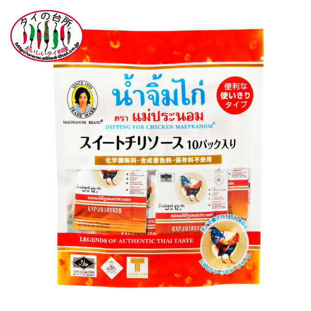 メープラノム スイートチリソース 12g×10パック タイ料理 食材 調味料 エスニック料理 食品 生春巻き ベトナム料理 使いきり