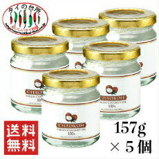 商品情報名称ココナッツオイル原材料名ココナッツオイル内容量157g賞味期限製造後720日保存方法直射日光の当たらない常温にて保存原産国名タイ輸入者(株)アライドコーポレーション　横浜市青葉区あざみ野1-4-3 電話：045-530-9266 備考ココナッツオイルは気温が20度以下になると、徐々に固まるため、気温が下がると白い塊が沈殿する場合がございますが、品質には問題ございません。【5本セット】チャオコー ココナッツオイル 157g まとめ買い チャオコーブランド ココナッツオイル 157g 5本セット スーパーフード オーガニック MCTオイル バージンココナッツオイル 12