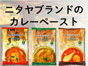 ニタヤ レッドカレーペースト 500g タイ料理 食材 調味料 エスニック料理 食品 タイカレー レッドカレー プロ レストラン 大容量 3