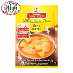 https://thumbnail.image.rakuten.co.jp/@0_mall/tainodaidokoro/cabinet/item/currypaste/maeploy_curry/imgrc0085040082.jpg