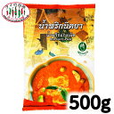 ニタヤ レッドカレーペースト 500g タイ料理 食材 調味料 エスニック料理 食品 タイカレー レッドカレー プロ レストラン 大容量