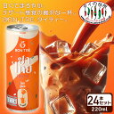 【送料無料】【箱買い】BON TRE タイティー 220ml 24本 ボンテー 紅茶 ティー 飲料 紅茶飲料 スイーツ ドリンク 缶