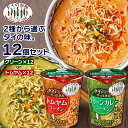 【1000円ポッキリ!】【12個セット】タイからやってきた カップラーメン トムヤム味 グリーンカレー味 賞味:2025.09〜 タイの台所 タイ料理 インスタ...