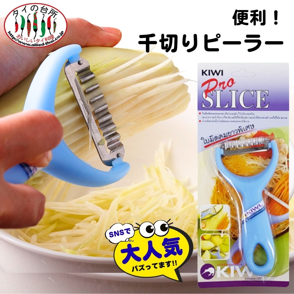 ꥪ饤󥷥åפ㤨֡ͽ 1ȯͽKIWI ॿѥԡ顼 ॿ 饤 kiwi pro slice peeler ڤ ԡ顼 ԥԡ顼 饤 ץ ꥷ ꤷ פβǤʤ1,540ߤˤʤޤ