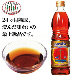 バランス ナンプラー フィッシュソース ゴールド 700ml タイ料理 食材 調味料 エスニック料理 食品 タイカレー グリーンカレー ナムプラー 魚醤