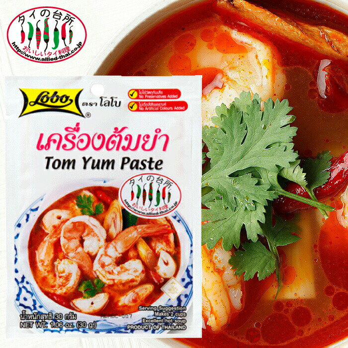 【15%OFFクーポン対象】ロボ トムヤムペースト 30g トムヤムクン タイ料理 調味料 エスニック スープ 時短 調味料 アジア エスニック 料理の素 スープの素