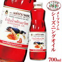 【5%OFFクーポン対象】メープラノム シーズニングオイル 700ml ナンマン ナムプリックパオ ナムマン ナムプリックパオ タイ料理 食材 調味料 エスニック料理 食品 トムヤムクン チリオイル チリーオイル