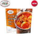 タイの台所 タイで食べた マッサマンカレーセット 200g 約2人前 タイカレー カレーペースト ミールキット 時短 ココナッツミルク タイ料理 タイ ベトナム エスニック料理 アジア