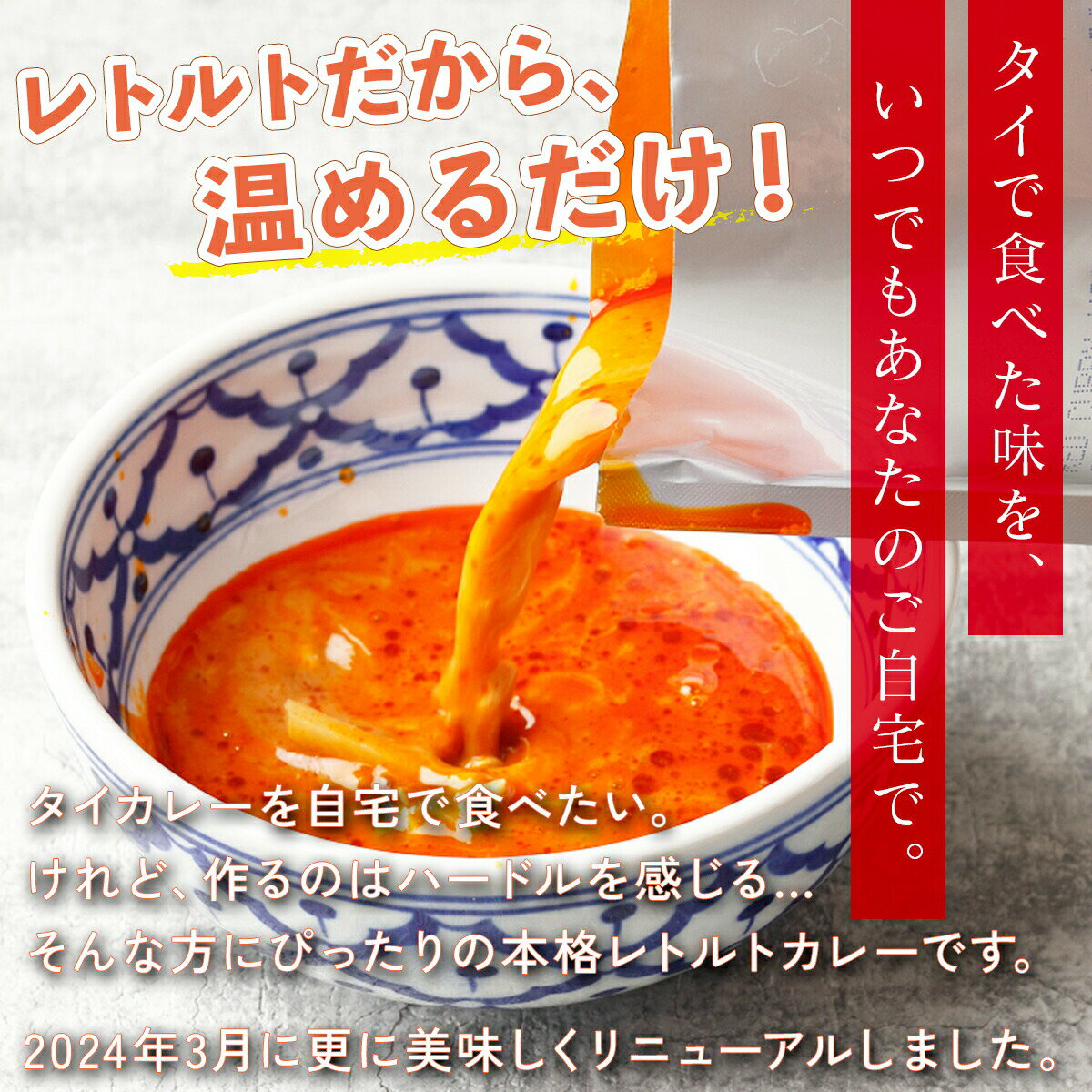 【10%OFF】【送料無料】【選べる15個 レトルト】 タイの台所 タイで食べた タイカレー ガパオ炒め 4種類から選べるセット レトルトカレー グリーンカレー レトルト 食品 惣菜 エスニック まとめ買い 非常食 タイフード お手軽 簡単調理 時短 3