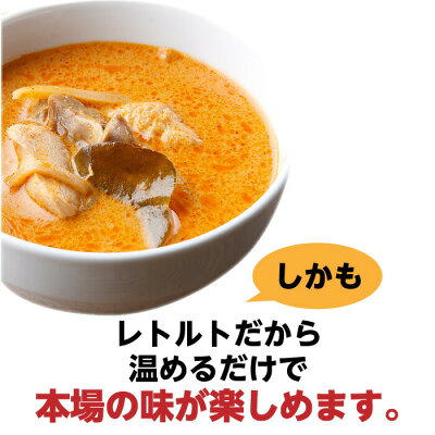 タイ レッドカレー