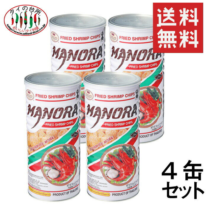 【送料無料】 【4本セット】 マノー