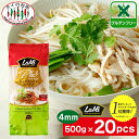 【箱買い】 LAMI ライスヌードル フォー 4mm 500g 20袋 タイの台所 米粉 麺 グルテンフリー ベトナムフォー 乾麺 米粉麺 米麺 麺 ビーフン パッタイ トムヤム トムヤムクンベトナム料理 タイ料理 ラミ