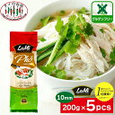 【5袋セット】 ヒップロン ライスヌードル フォー 10mm 200g タイの台所 米粉麺 グルテンフリー 麺 フォー ベトナム料理 食材 まとめ買い LaMi...