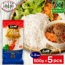 【5袋セット】ヒップロン ライスヌードル ブン bun 1.2mm 500g 米粉麺 グルテンフリー 麺 フォー ベトナム料理 食材 LaMi ラミ
