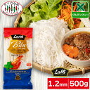 ヒップロン ライスヌードル ブン bun 1.2mm 500g 米粉麺 グルテンフリー 麺 フォー ベトナム料理 食材 LaMi ラミ