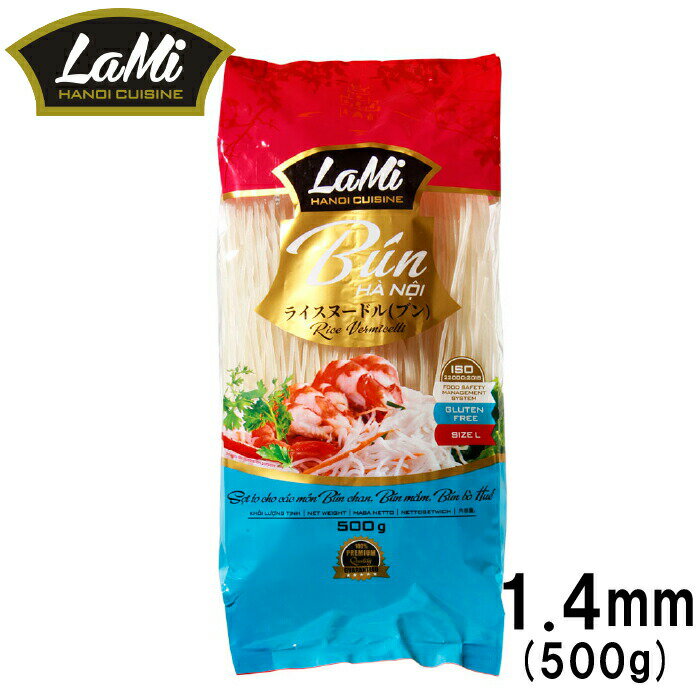 ヒップロン ライスヌードル ブン bun 1.4mm 500g 米粉麺 グルテンフリー 麺 フォー ベトナム料理 食材 LaMi ラミ