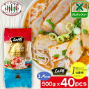【送料無料】 2箱買い ヒップロン ライスヌードル ブン 1.4mm 500g 40袋 タイの台所 米粉麺 グルテンフリー 麺 フォー ベトナム料理 食材 ケー...