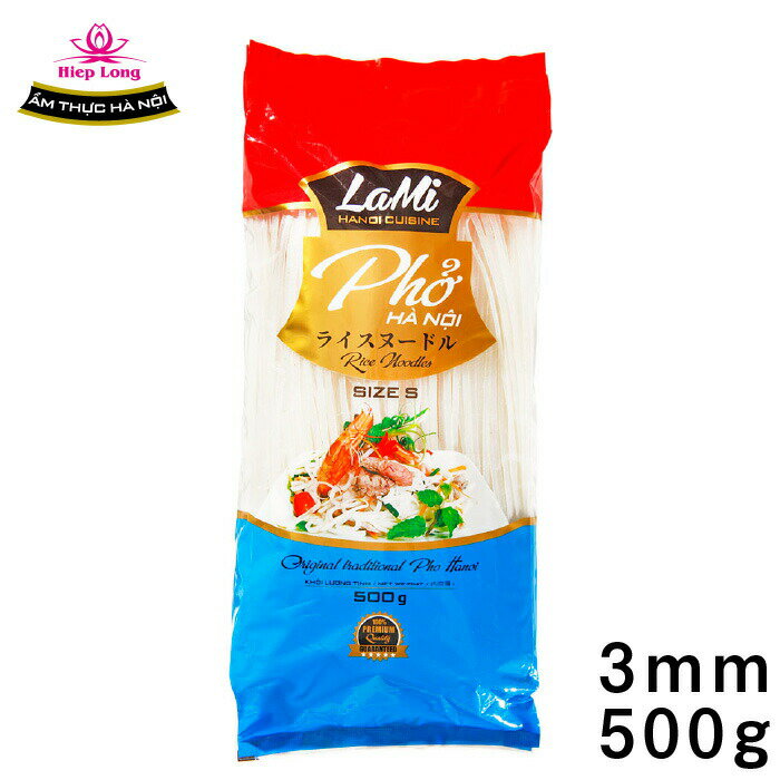 LAMI ライスヌードル フォー 3mm 500g フォー 米粉 麺 グルテンフリー ベトナムフォー 乾麺 米粉麺 米麺 麺 ビーフン パッタイ トムヤム トムヤムクン ライスヌードル ベトナム料理 タイ料理 ラミ