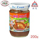 ポークワン ブンボーフエの素 200g ベトナム料理 ブンボーフエ 調味料 アジア エスニック 料理の素 スープの素 ブン bun ベトナム