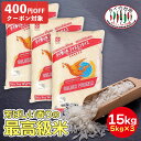 【送料無料】 【3袋セット】 ジャスミンライス 香り米 タイ 15kg ( 5kg ×3袋) タイの台所 精米時期:24.12.14 ジャスミン米 タイ米 ジャ...