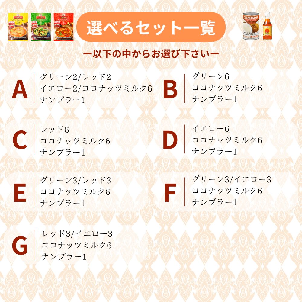 ��10%OFF�ۡ����٤�6�ĥ��åȡ� �᡼�ץ��� ���졼�ڡ����� 50g�������٤륻�å� ���㥪���������ʥåĥߥ륯400ml 6�� ���꡼�󥫥졼 ��åɥ��졼 �����������졼 �������� ���� Ĵ̣�� �����˥å����� ���� �ޤȤ��㤤