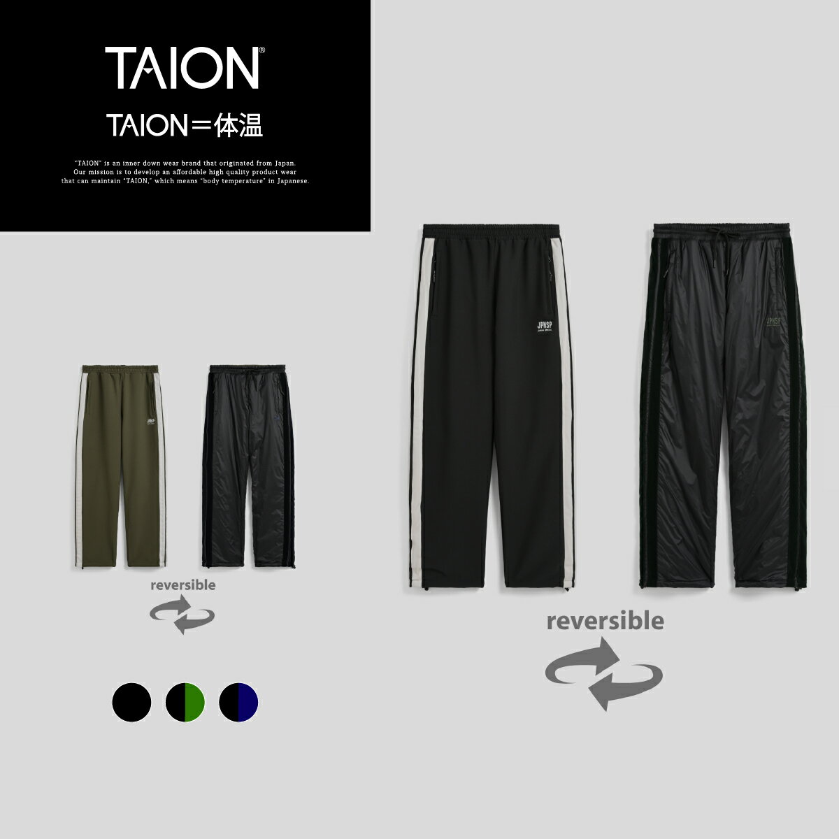 【公式】TAION (タイオン) ノンダウン ジャパンスペシャル リバーシブル ジャージーパンツユニセックス(TAION-NDPT13JS-JX)のサムネイル