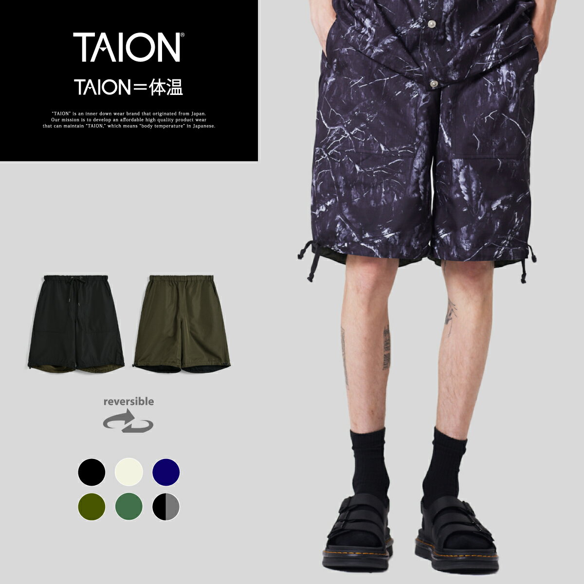 【公式】TAION (タイオン) ノンダウン ミリタリー リバーシブル ワイドショーツユニセックス(TAION-R039NDML-1)のサムネイル
