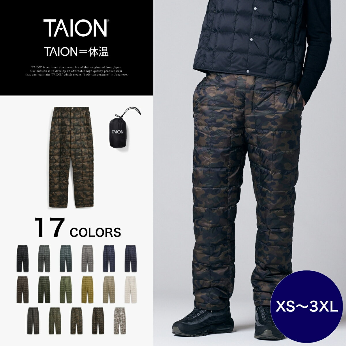 【公式】TAION(タイオン)ベーシック レギュラー ダウンパンツ メンズ (TAION-131RS)