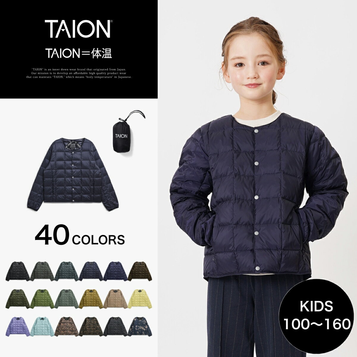 ［12/5 限定ポイント10倍］ 【公式】TAION（タイオン） ベーシック クルーネックボタン インナーダウンジャケット キッズ (TAION-K104)のサムネイル