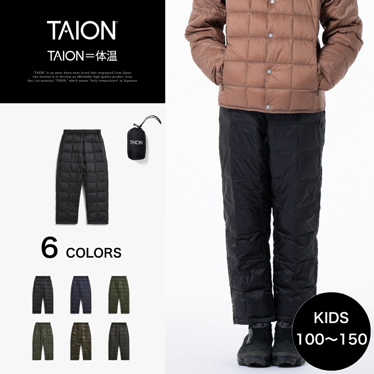 キッズダウンパンツ｜冬のアウトドアに！軽量で暖かい防寒パンツのおすすめは？