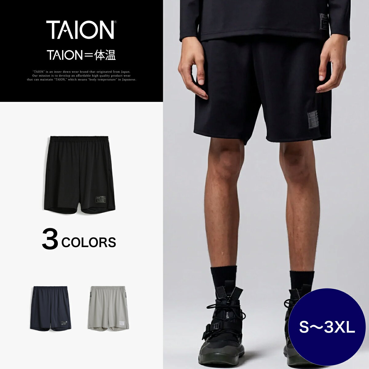 Rakuten - 【公式】TAION (タイオン) ベーシックスポーツ UV 高反発ストレッチ ショーツ メンズ レディース (TAION-031PTRGBS)