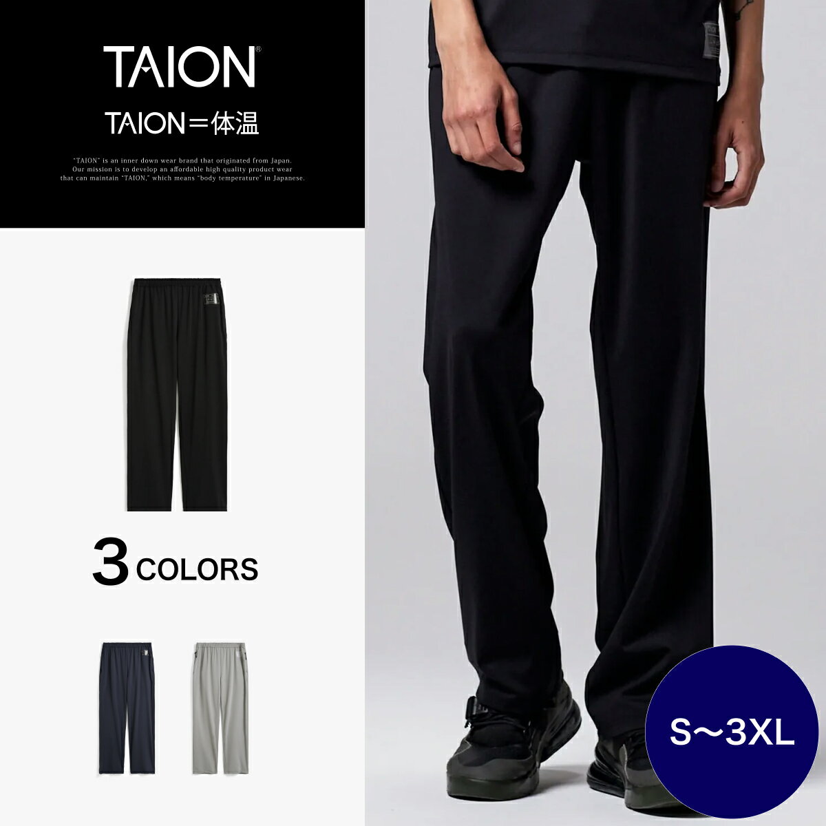 Rakuten - 【公式】TAION (タイオン) ベーシックスポーツ UV 高反発ストレッチ パンツ メンズ レディース (TAION-131PTRGBS)