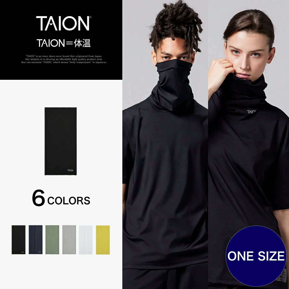Rakuten - 【公式】TAION (タイオン) ベーシックスポーツ UV 高反発ストレッチ フェイスガード グッズ (TAION-FGBS)